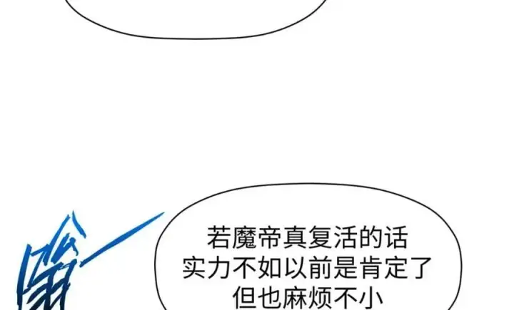 漫画《顶级气运，悄悄修炼千年》122第95张图