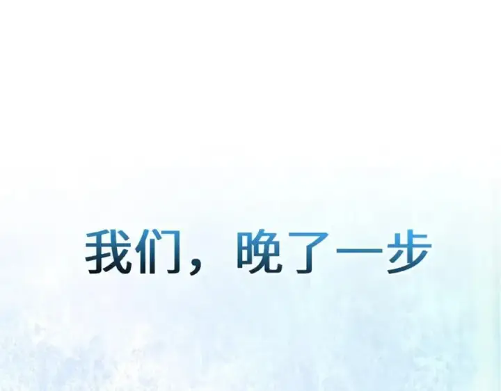 漫画《顶级气运，悄悄修炼千年》122第98张图