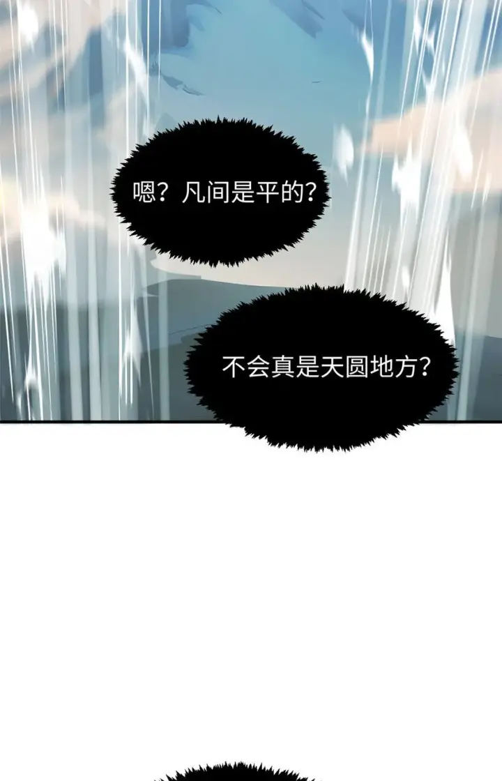 漫画《顶级气运，悄悄修炼千年》123 魔道五尊第17张图