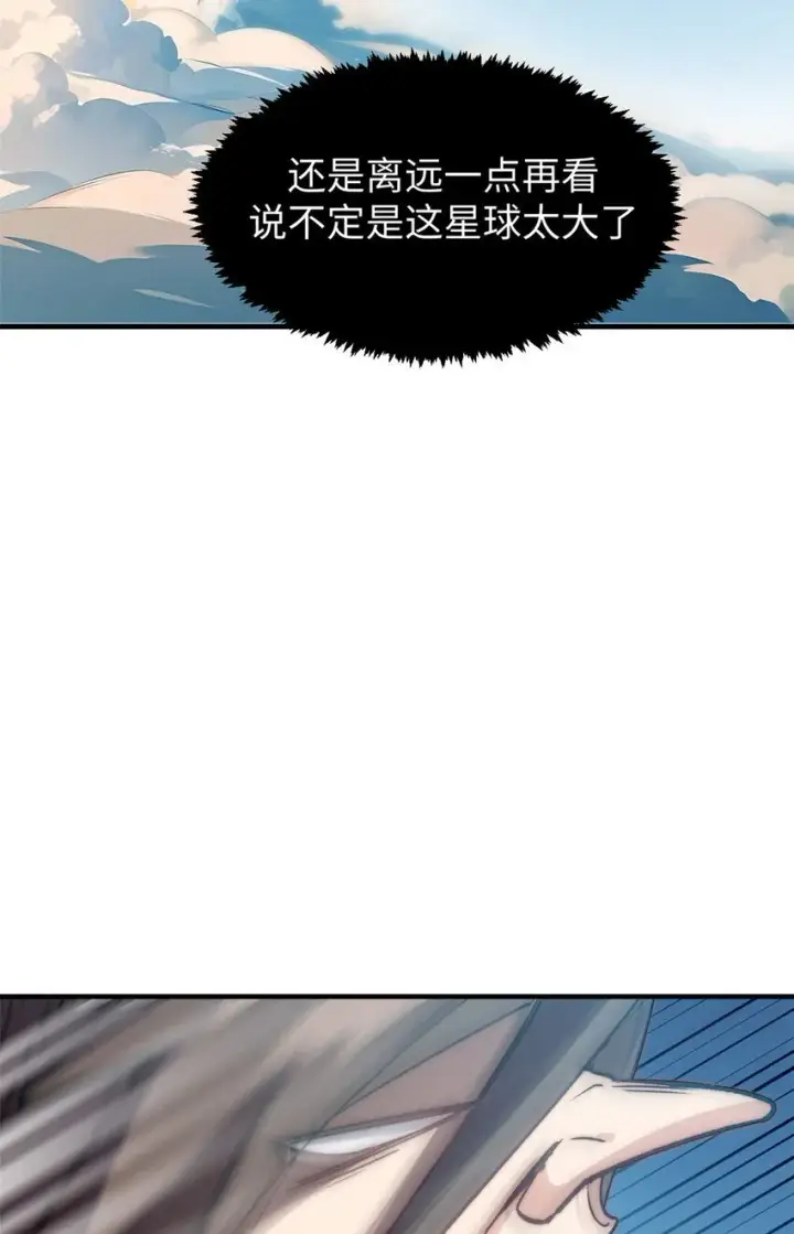 漫画《顶级气运，悄悄修炼千年》123 魔道五尊第19张图