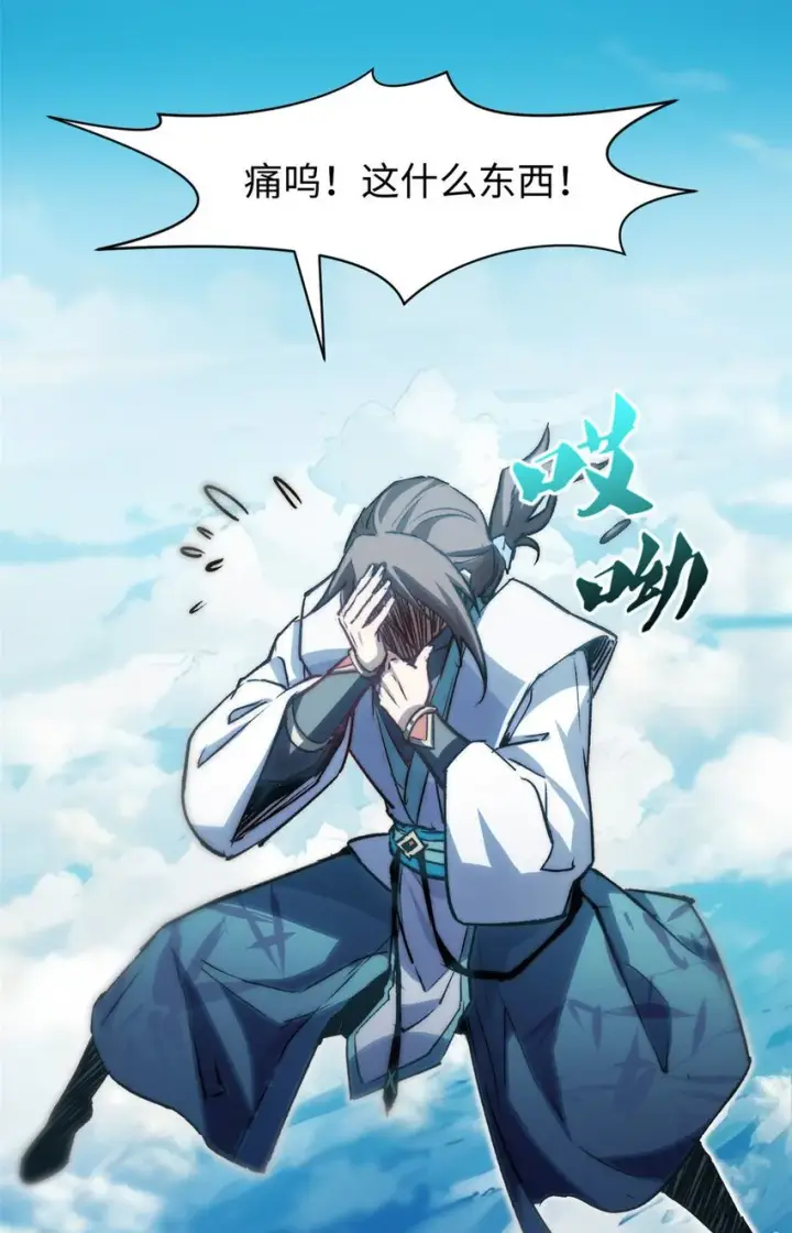 漫画《顶级气运，悄悄修炼千年》123 魔道五尊第22张图