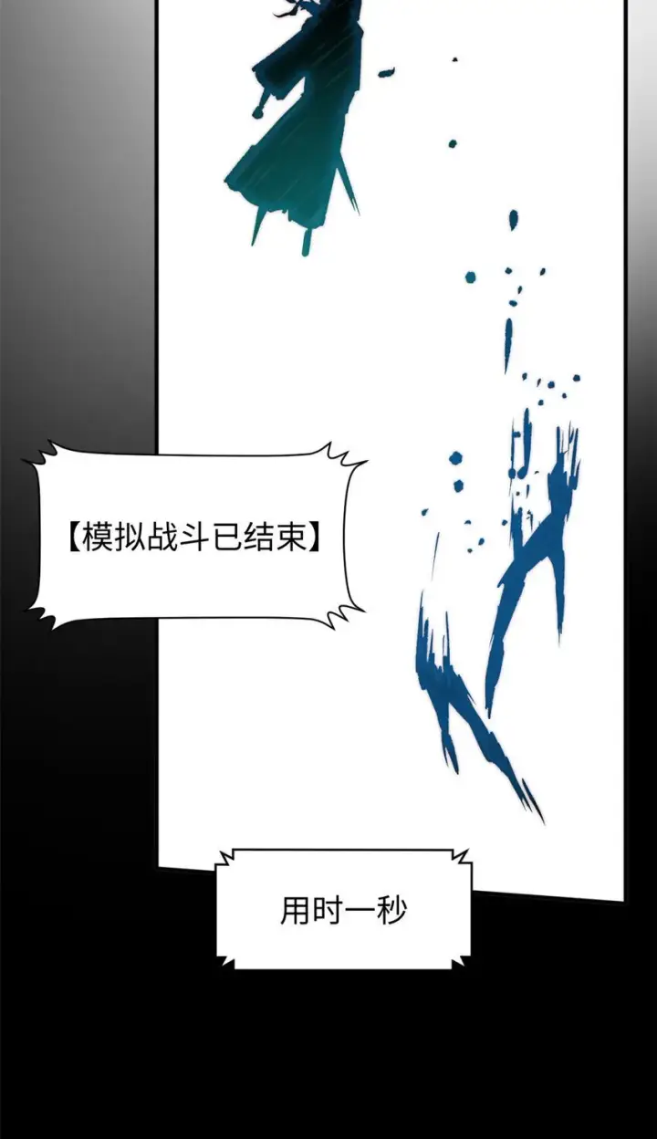 漫画《顶级气运，悄悄修炼千年》123 魔道五尊第34张图