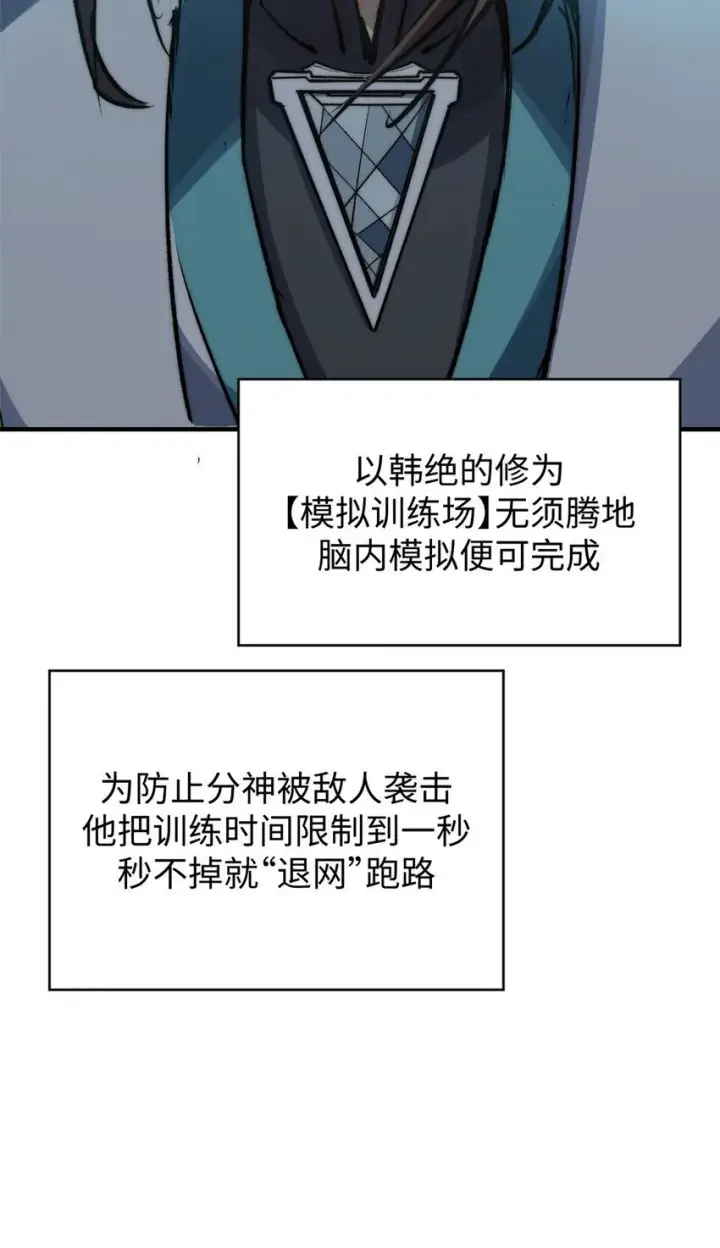 漫画《顶级气运，悄悄修炼千年》123 魔道五尊第36张图