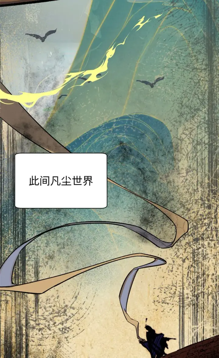 漫画《顶级气运，悄悄修炼千年》123 魔道五尊第41张图