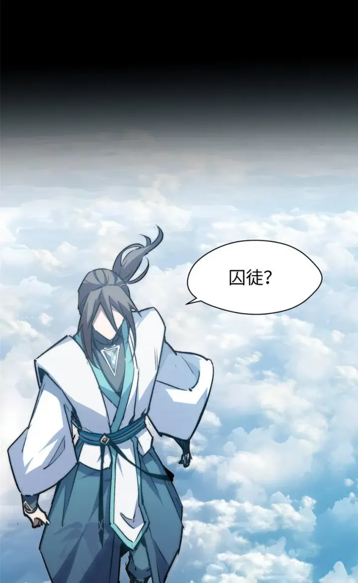 漫画《顶级气运，悄悄修炼千年》123 魔道五尊第44张图