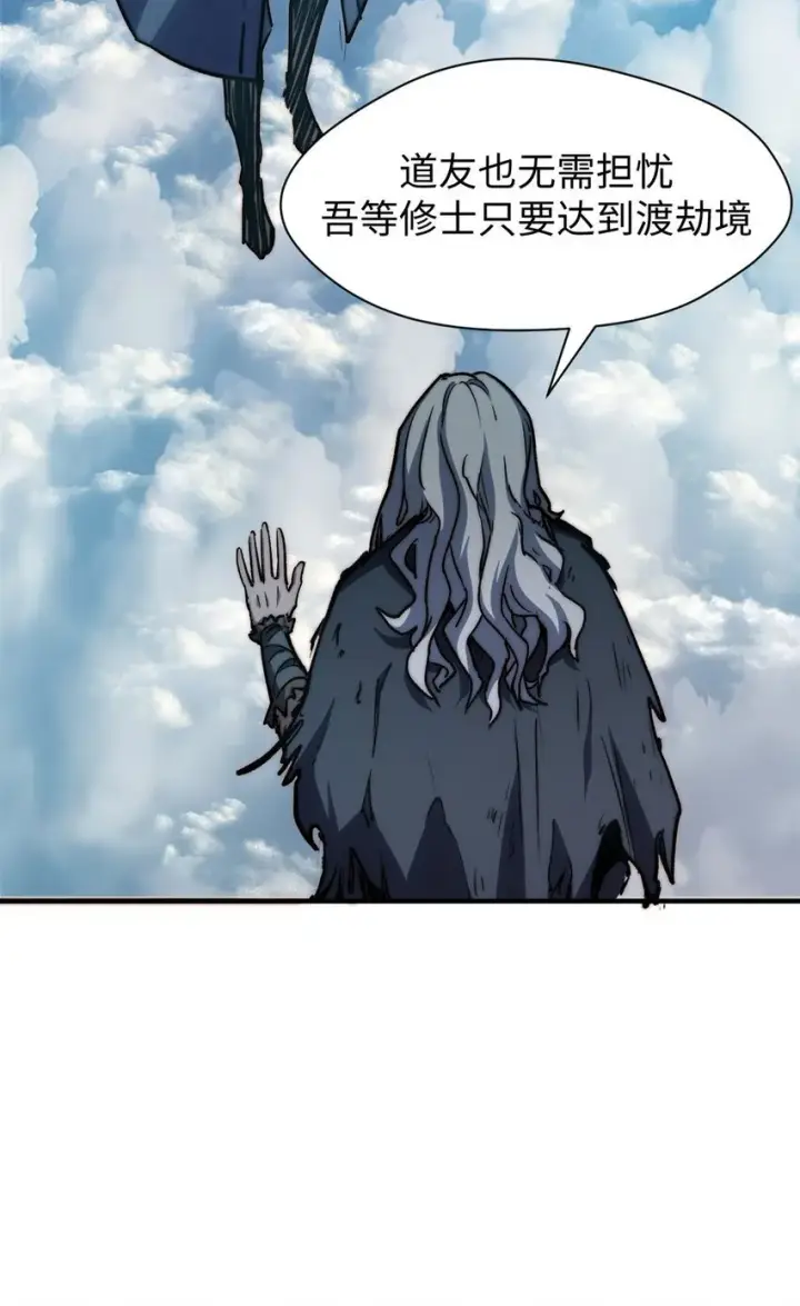漫画《顶级气运，悄悄修炼千年》123 魔道五尊第45张图
