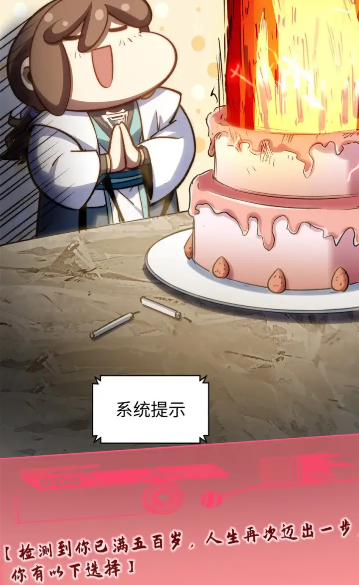 漫画《顶级气运，悄悄修炼千年》123 魔道五尊第5张图
