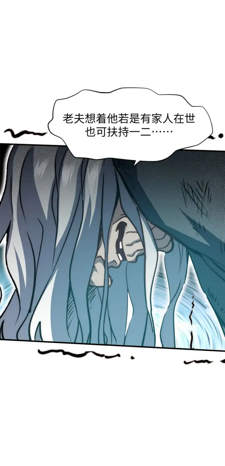 漫画《顶级气运，悄悄修炼千年》123 魔道五尊第52张图