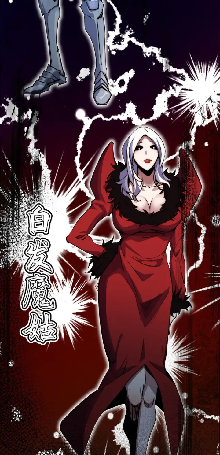 漫画《顶级气运，悄悄修炼千年》123 魔道五尊第67张图