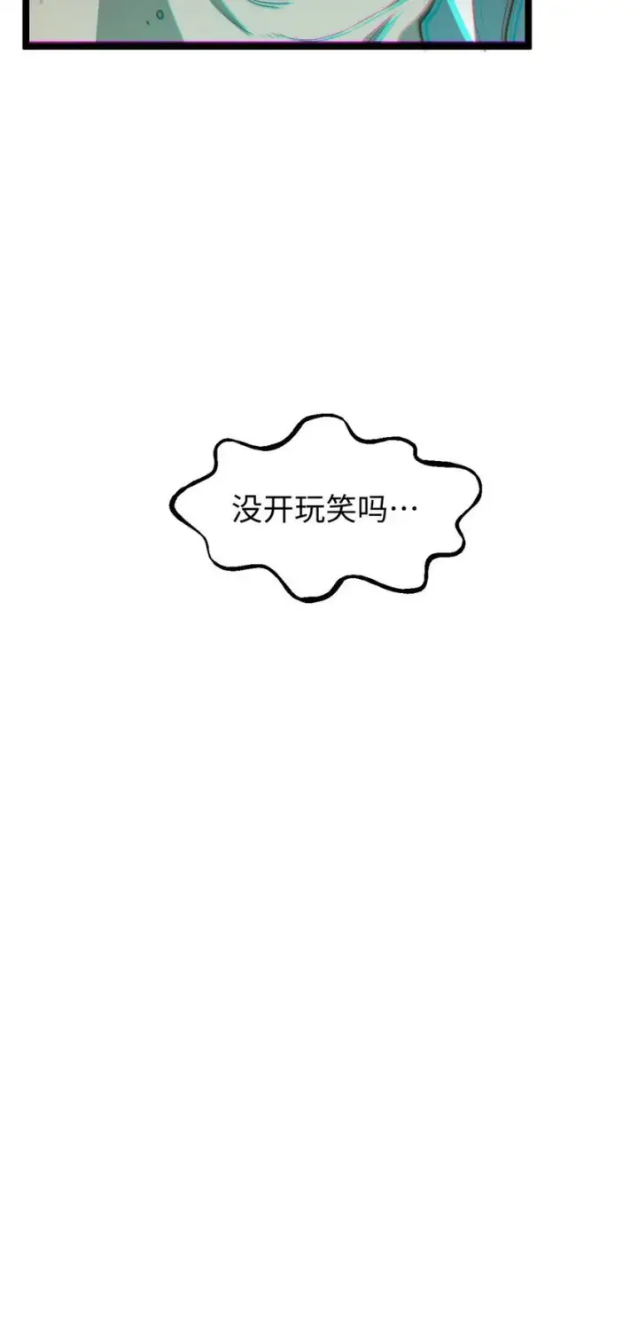 漫画《顶级气运，悄悄修炼千年》123 魔道五尊第76张图