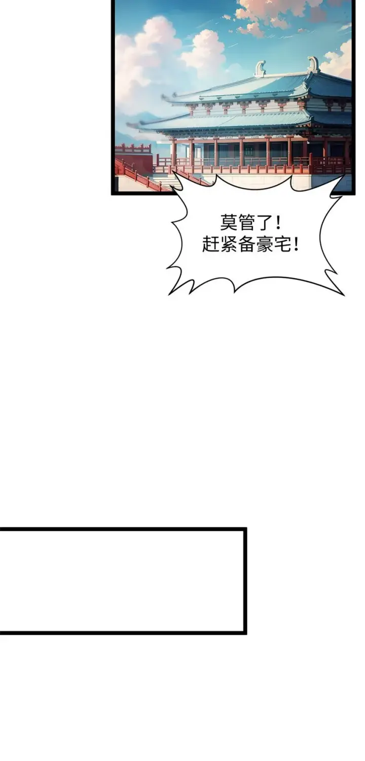 漫画《顶级气运，悄悄修炼千年》123 魔道五尊第78张图