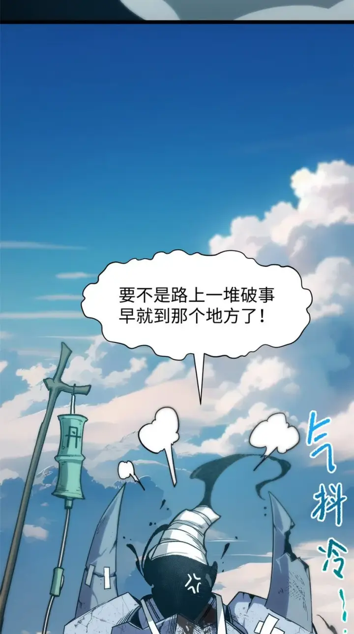 漫画《顶级气运，悄悄修炼千年》123 魔道五尊第82张图