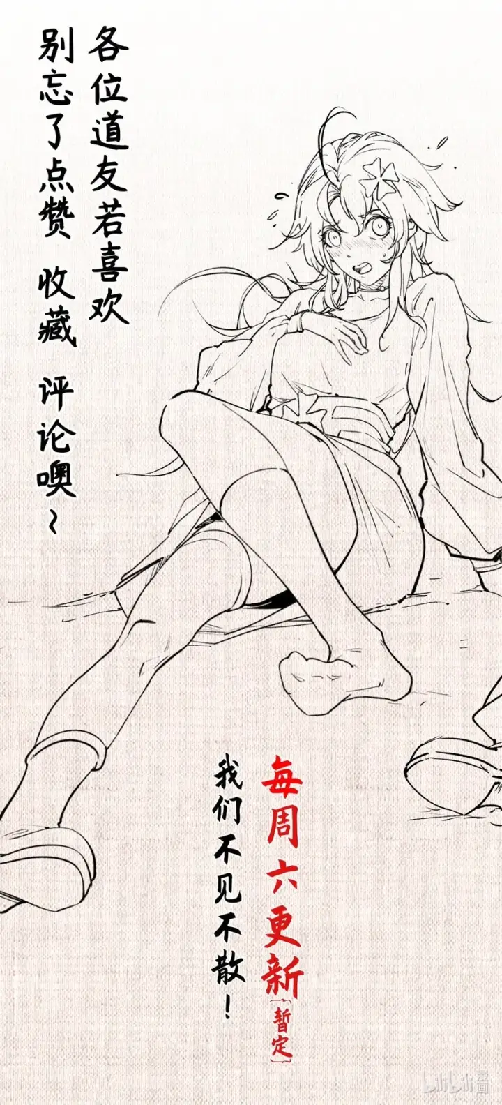 漫画《顶级气运，悄悄修炼千年》123 魔道五尊第84张图