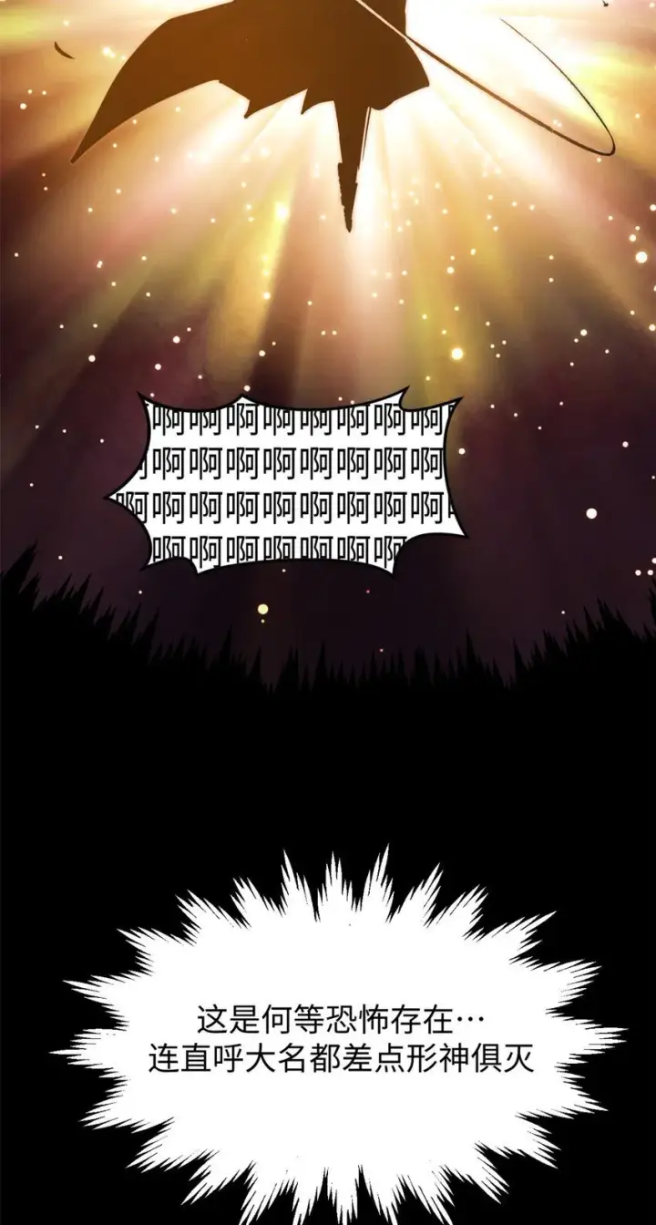 漫画《顶级气运，悄悄修炼千年》124 诛杀韩绝！第10张图