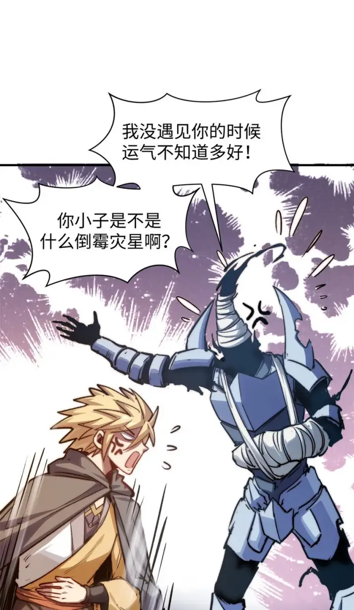 漫画《顶级气运，悄悄修炼千年》124 诛杀韩绝！第13张图