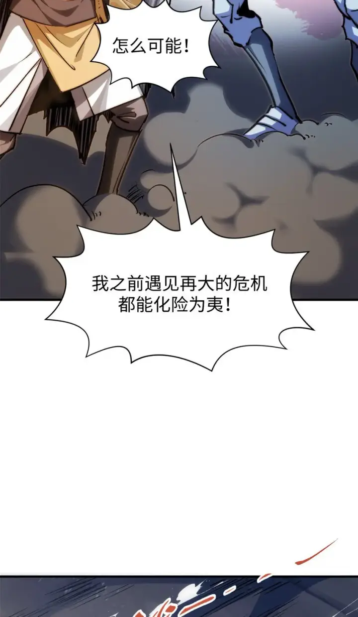 漫画《顶级气运，悄悄修炼千年》124 诛杀韩绝！第14张图