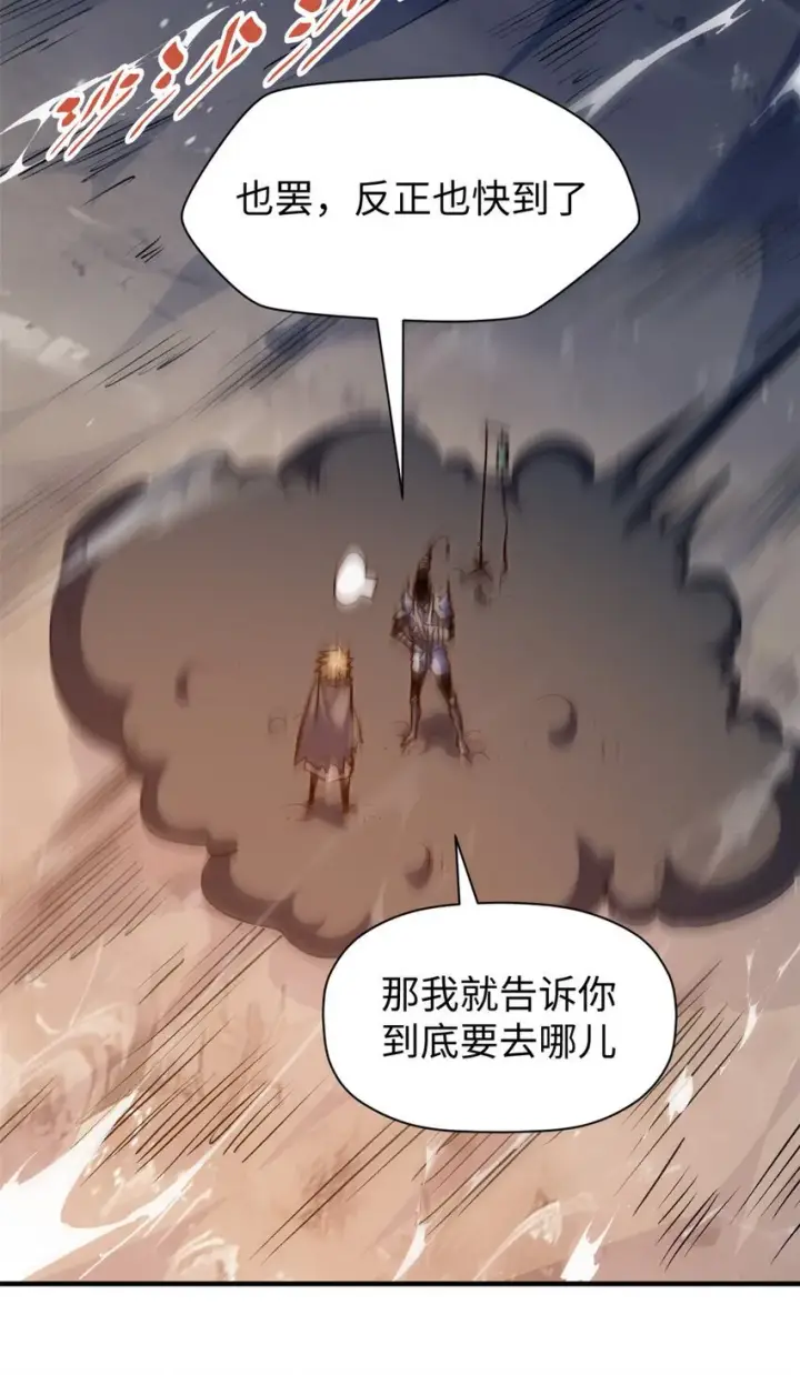 漫画《顶级气运，悄悄修炼千年》124 诛杀韩绝！第15张图