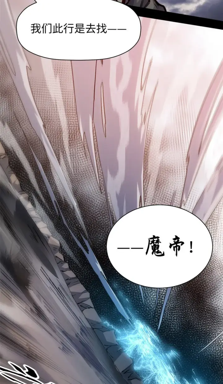 漫画《顶级气运，悄悄修炼千年》124 诛杀韩绝！第17张图