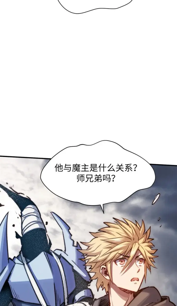 漫画《顶级气运，悄悄修炼千年》124 诛杀韩绝！第19张图