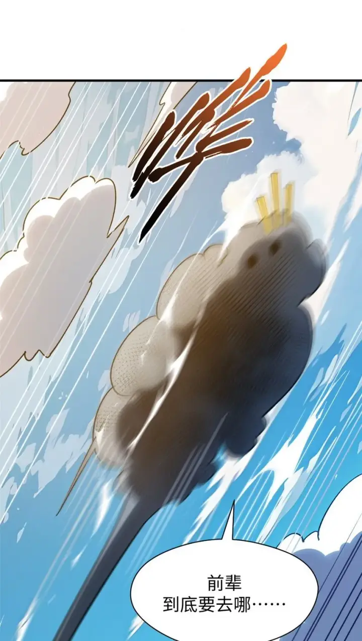 漫画《顶级气运，悄悄修炼千年》124 诛杀韩绝！第2张图