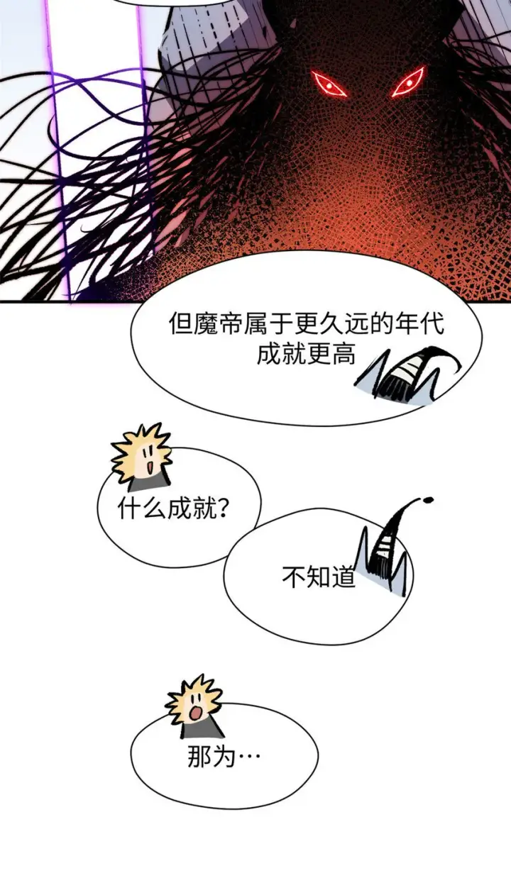 漫画《顶级气运，悄悄修炼千年》124 诛杀韩绝！第22张图