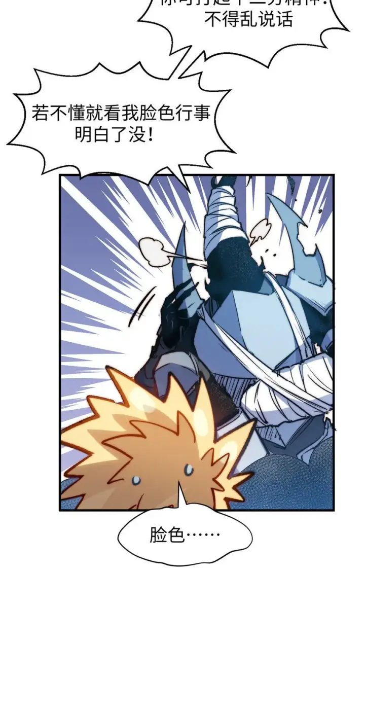 漫画《顶级气运，悄悄修炼千年》124 诛杀韩绝！第24张图