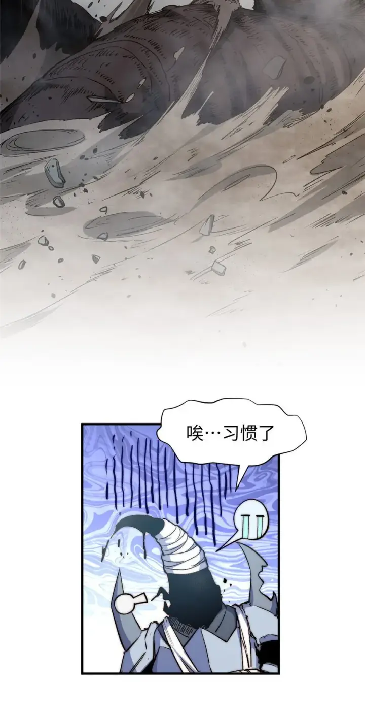 漫画《顶级气运，悄悄修炼千年》124 诛杀韩绝！第27张图