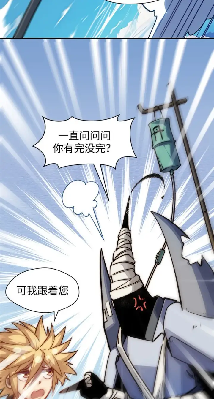 漫画《顶级气运，悄悄修炼千年》124 诛杀韩绝！第3张图