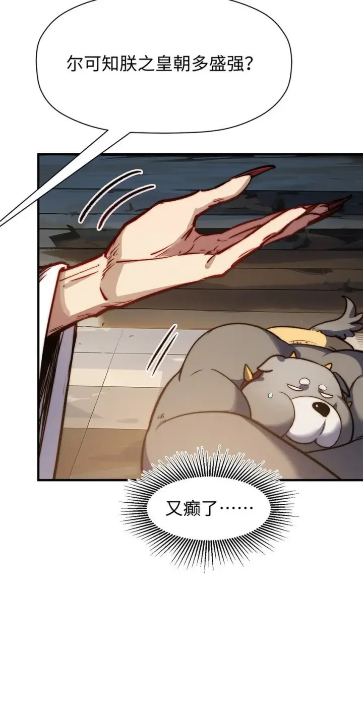 漫画《顶级气运，悄悄修炼千年》124 诛杀韩绝！第32张图
