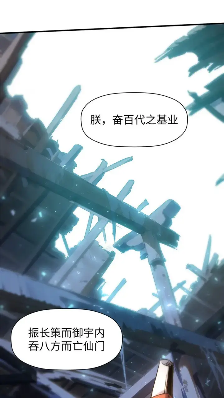漫画《顶级气运，悄悄修炼千年》124 诛杀韩绝！第33张图