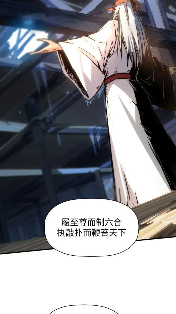 漫画《顶级气运，悄悄修炼千年》124 诛杀韩绝！第34张图