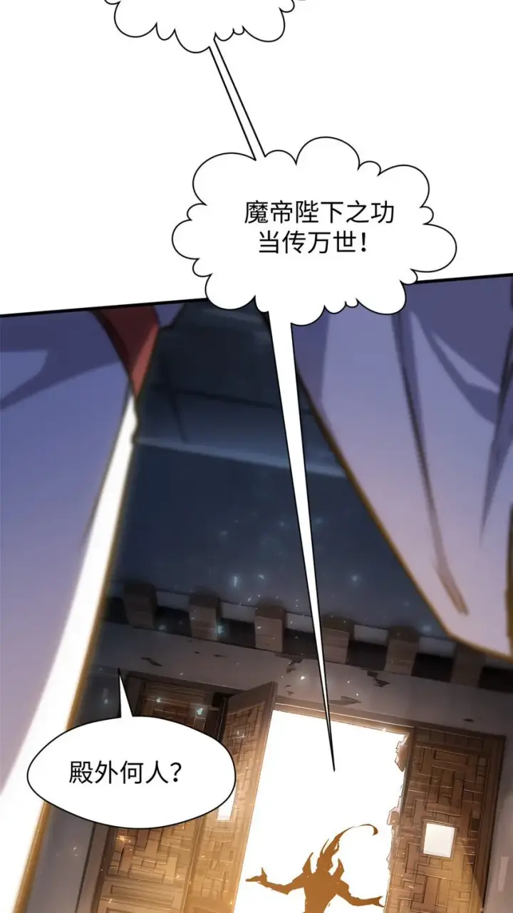 漫画《顶级气运，悄悄修炼千年》124 诛杀韩绝！第36张图