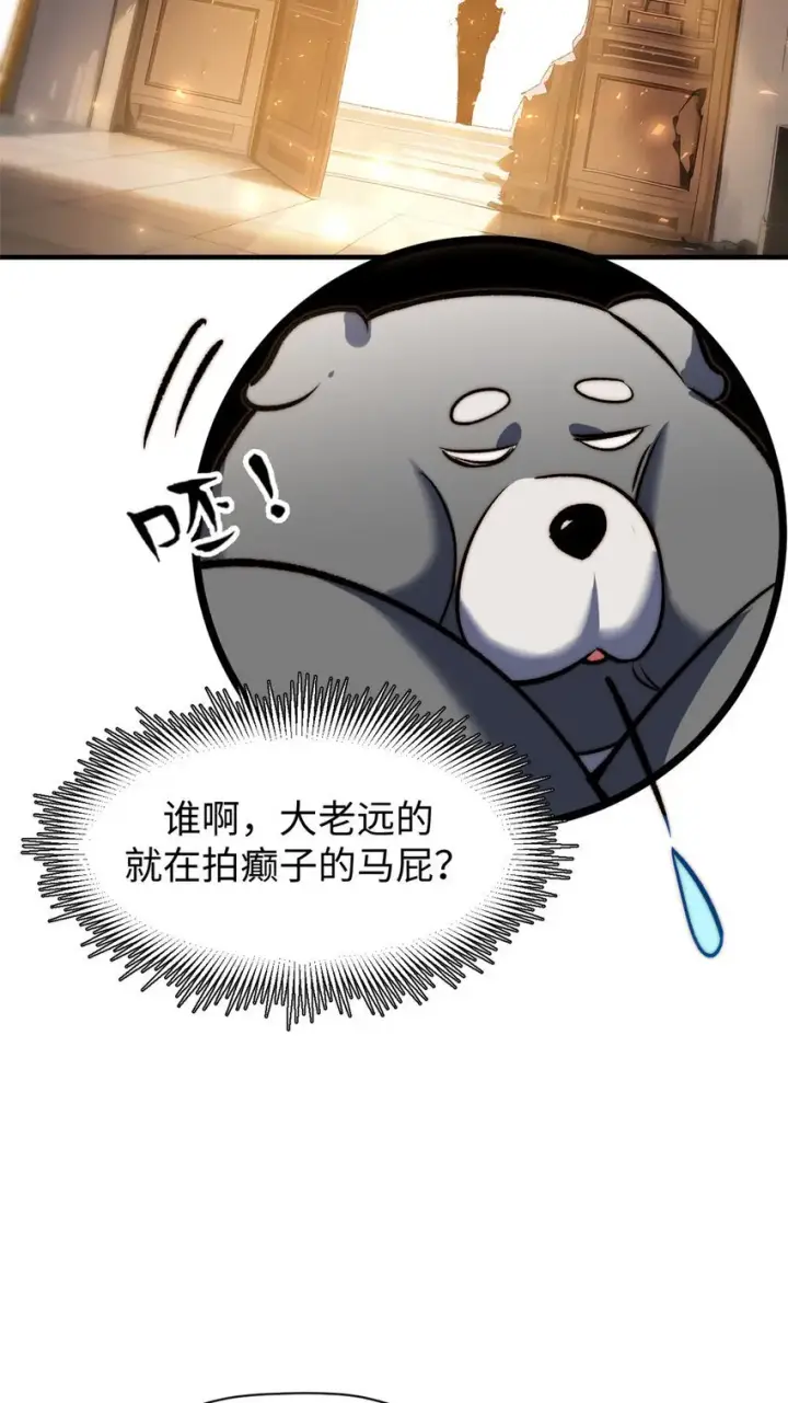 漫画《顶级气运，悄悄修炼千年》124 诛杀韩绝！第37张图