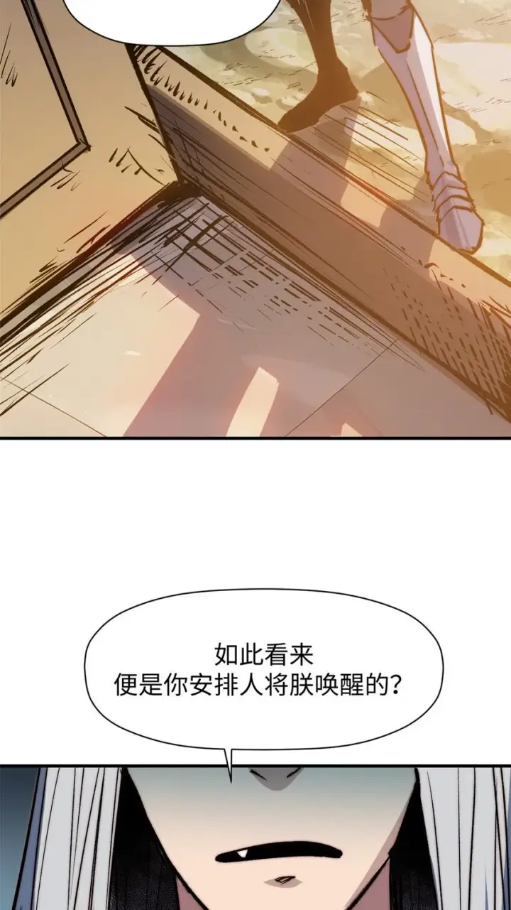 漫画《顶级气运，悄悄修炼千年》124 诛杀韩绝！第39张图