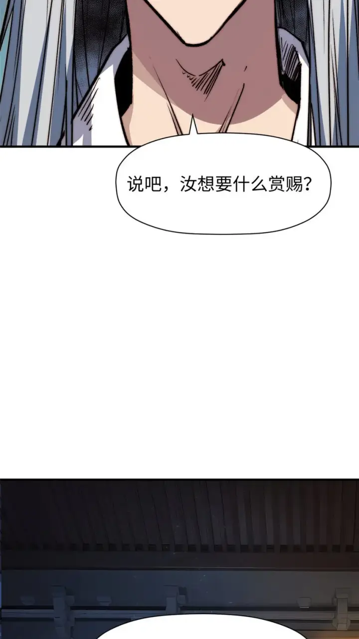 漫画《顶级气运，悄悄修炼千年》124 诛杀韩绝！第40张图