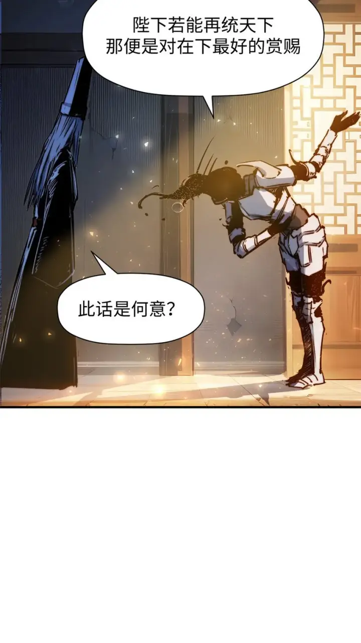 漫画《顶级气运，悄悄修炼千年》124 诛杀韩绝！第41张图
