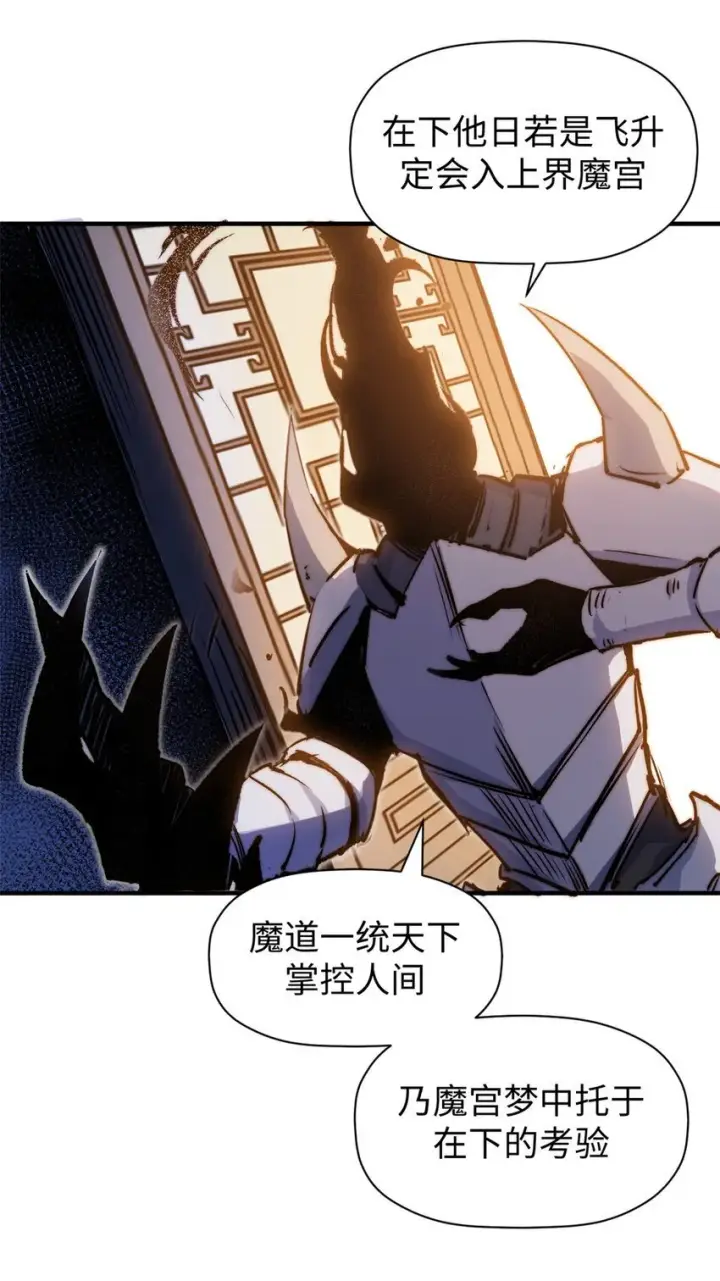 漫画《顶级气运，悄悄修炼千年》124 诛杀韩绝！第42张图