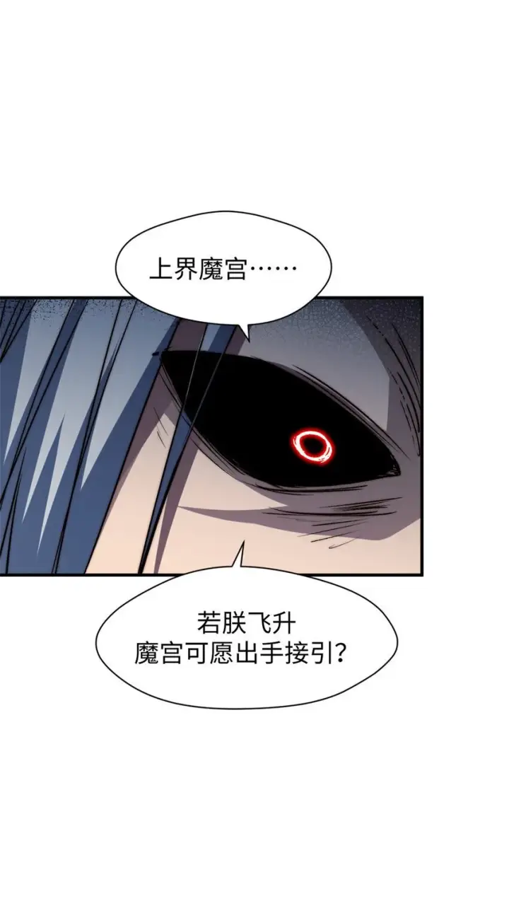 漫画《顶级气运，悄悄修炼千年》124 诛杀韩绝！第43张图