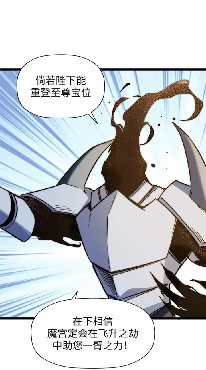 漫画《顶级气运，悄悄修炼千年》124 诛杀韩绝！第44张图