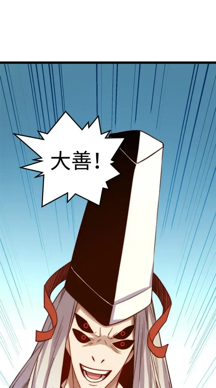 漫画《顶级气运，悄悄修炼千年》124 诛杀韩绝！第45张图