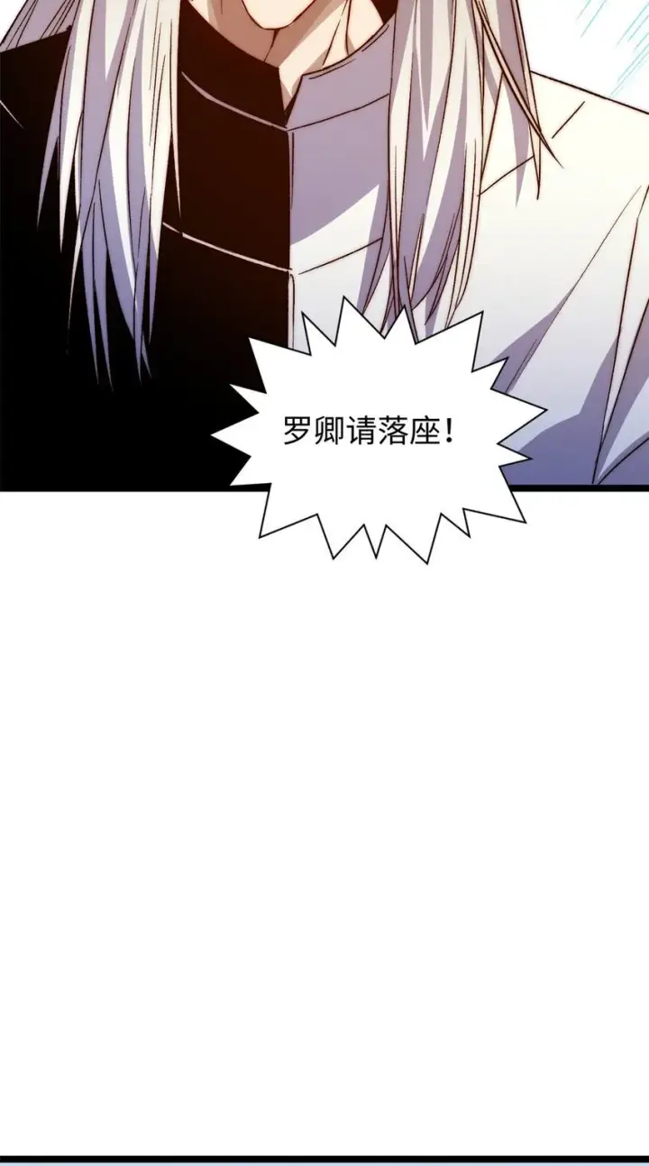 漫画《顶级气运，悄悄修炼千年》124 诛杀韩绝！第46张图