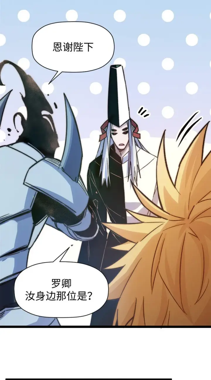 漫画《顶级气运，悄悄修炼千年》124 诛杀韩绝！第47张图