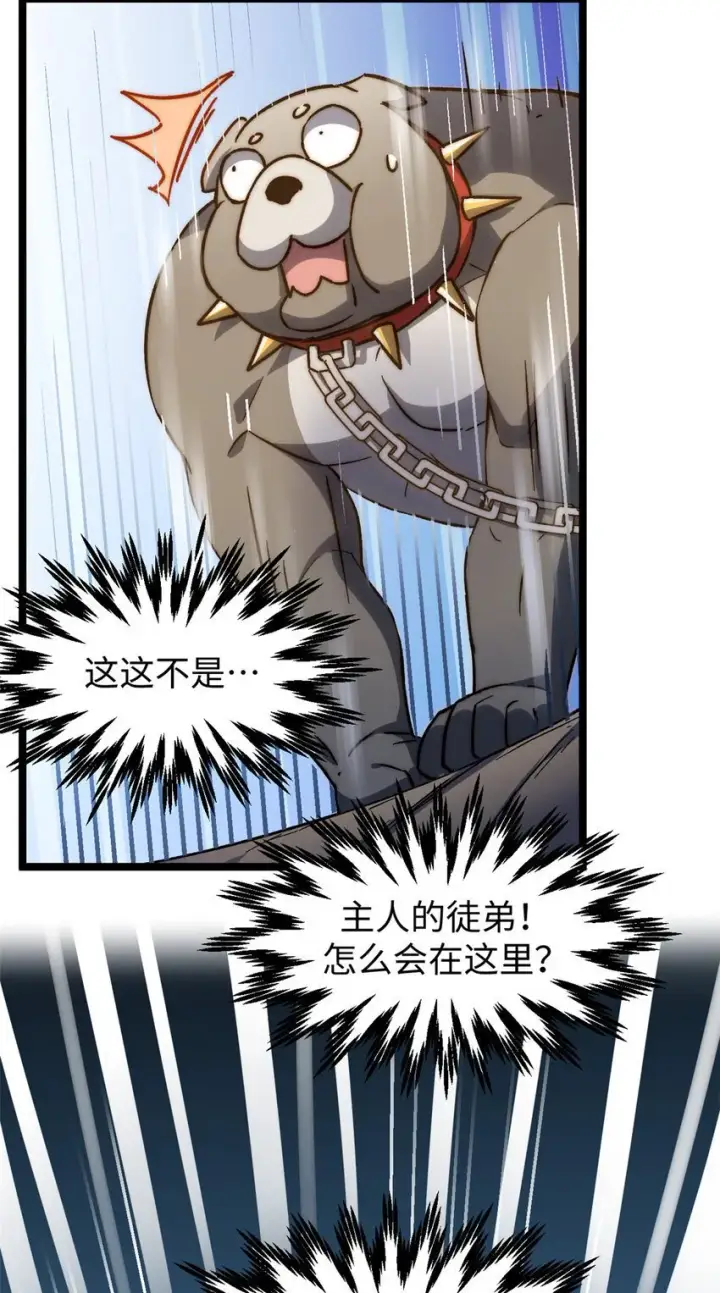 漫画《顶级气运，悄悄修炼千年》124 诛杀韩绝！第48张图