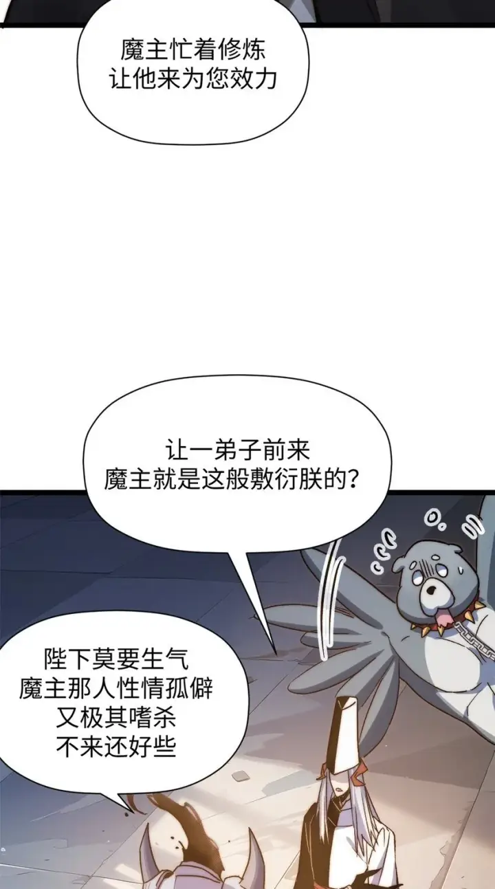 漫画《顶级气运，悄悄修炼千年》124 诛杀韩绝！第50张图