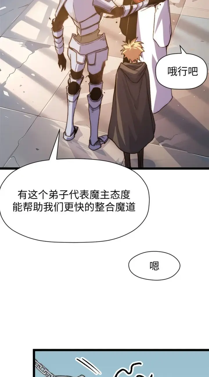 漫画《顶级气运，悄悄修炼千年》124 诛杀韩绝！第51张图