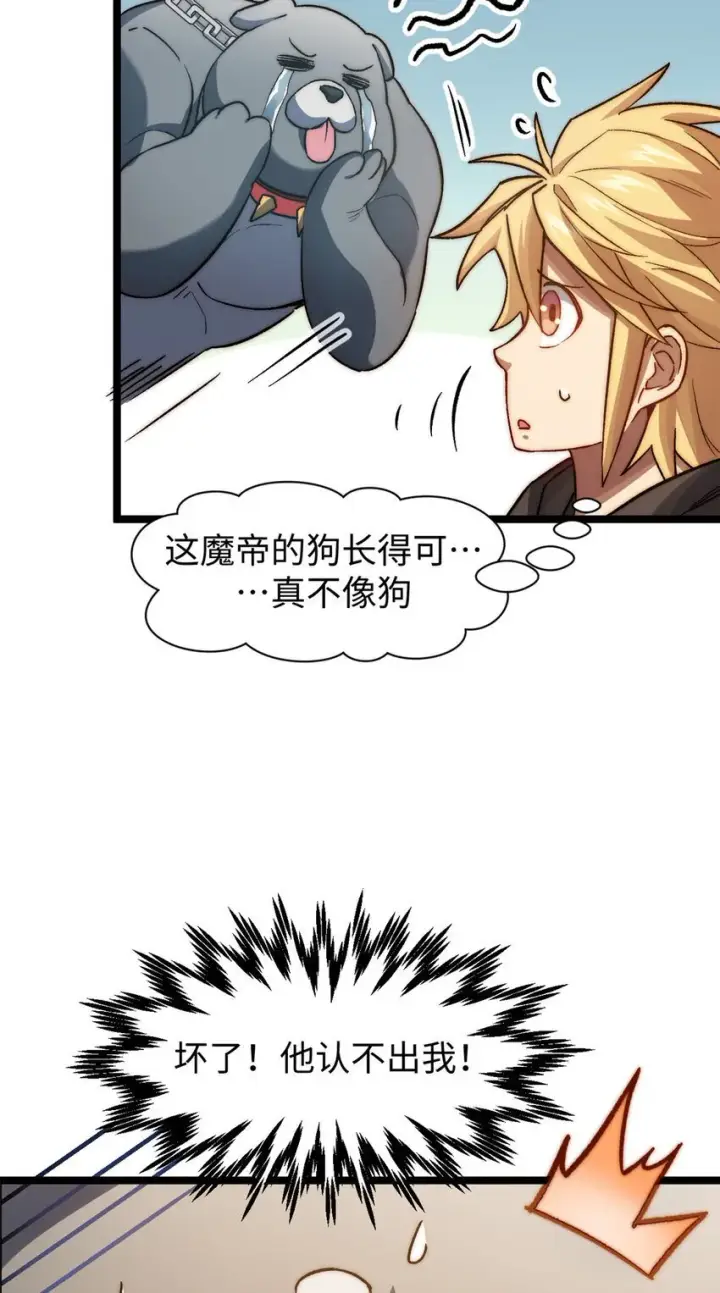 漫画《顶级气运，悄悄修炼千年》124 诛杀韩绝！第52张图