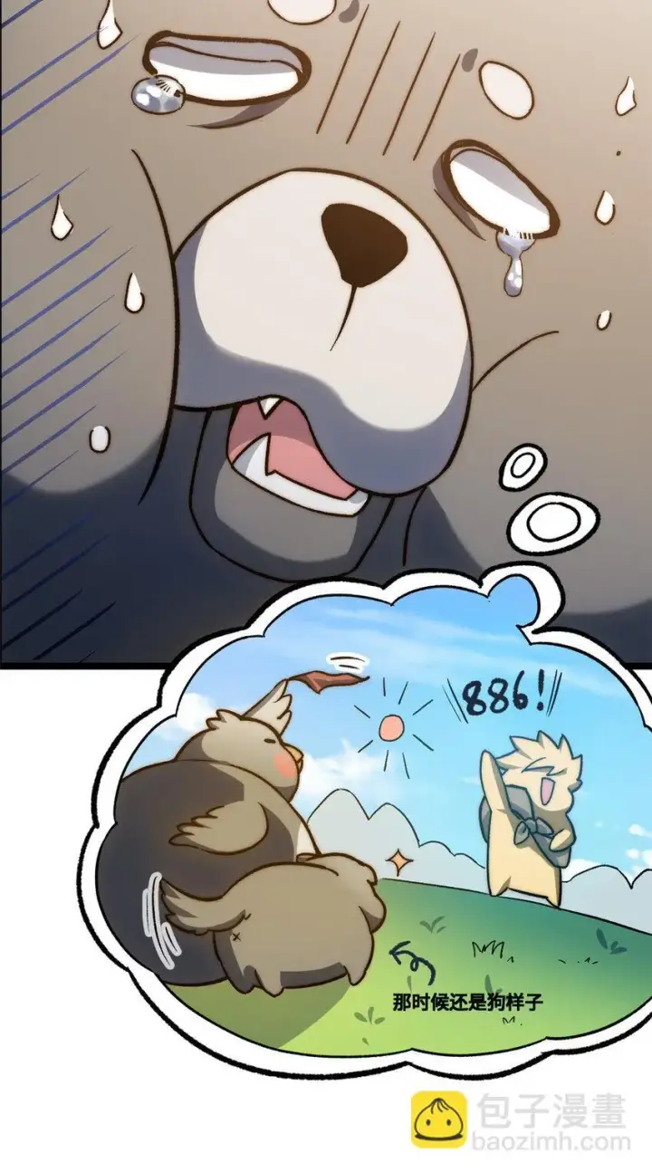 漫画《顶级气运，悄悄修炼千年》124 诛杀韩绝！第53张图