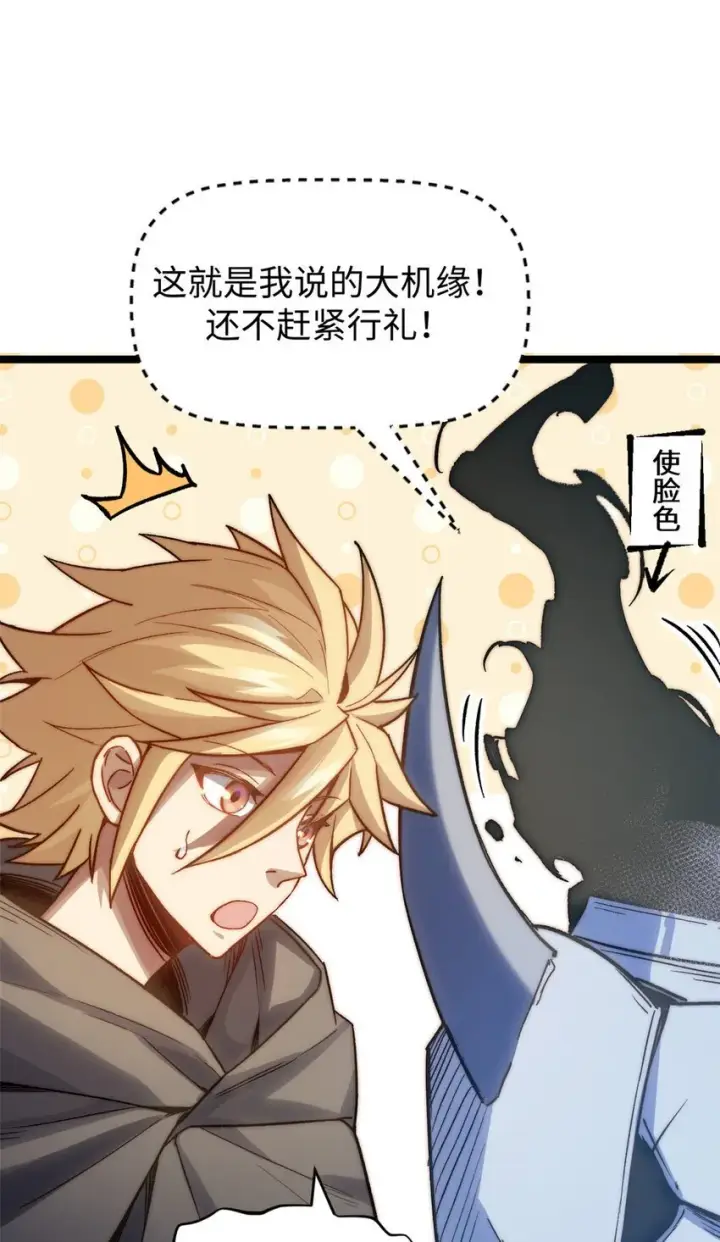 漫画《顶级气运，悄悄修炼千年》124 诛杀韩绝！第54张图