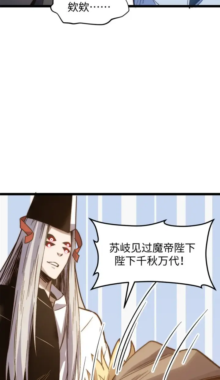 漫画《顶级气运，悄悄修炼千年》124 诛杀韩绝！第55张图