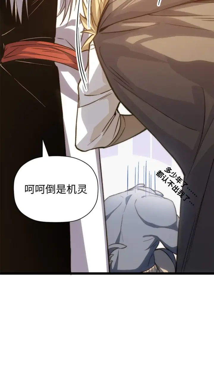 漫画《顶级气运，悄悄修炼千年》124 诛杀韩绝！第56张图